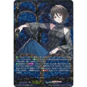 カードファイト!! ヴァンガード DZ-BT07/EXS05　胡蝶之夢“forte”八潮 瑠唯　EX...