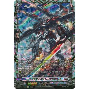 カードファイト!! ヴァンガード DZ-BT07/FFR08　ヴァンデイル・レーゲンボルク　FFR