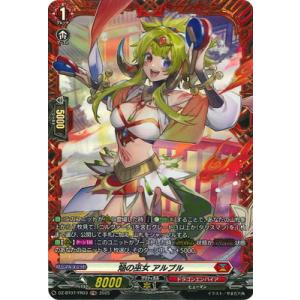 カードファイト!! ヴァンガード DZ-BT07/FR03　焔の巫女 アルプル　FR