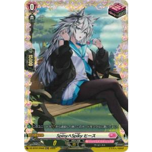 カードファイト!! ヴァンガード DZ-BT07/FR45　Spiny∧Spiky ヒース　FR