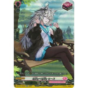 カードファイト!! ヴァンガード DZ-BT07/SR43　Spiny∧Spiky ヒース　SR