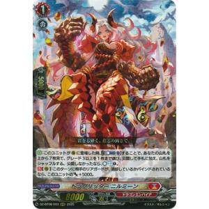 ヴァンガード D-VS03/023 ブレイジングフレア・ドラゴン (RRR トリプル