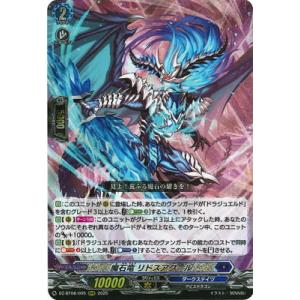 ブシロード カードファイト!! ヴァンガード DZ-BT08/004 零から ブシロード カードファイト!! ヴァンガード DZ-BT08/004 零から