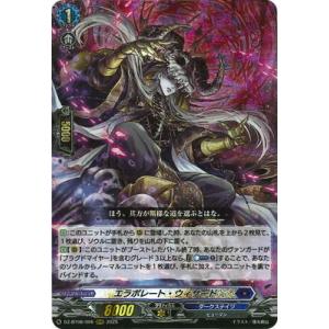 カードファイト!! ヴァンガード DZ-BT08/006　エラボレート・ウィザード　RRR