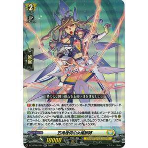 カードファイト!! ヴァンガード DZ-BT08...の商品画像