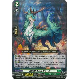 カードファイト!! ヴァンガード DZ-BT08...の商品画像