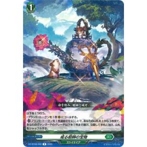 カードファイト!! ヴァンガード DZ-BT08...の商品画像