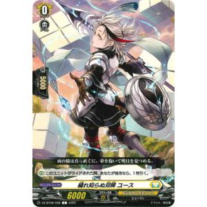 カードファイト!! ヴァンガード DZ-BT08/098　穢れ知らぬ双眸 ユース　C