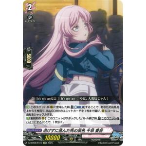 カードファイト!! ヴァンガード DZ-BT08/EX10　逃げずに進んだ先の景色 千早 愛音　EX...