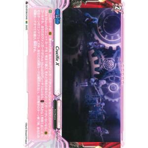 カードファイト!! ヴァンガード DZ-BT08/EX46　Crucifix X　EXC