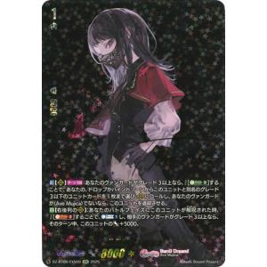 カードファイト!! ヴァンガード DZ-BT08/EXS09　聡明なティモリス　EXS