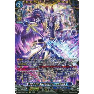 カードファイト!! ヴァンガード DZ-BT08/FFR04　零から歩む者 ブラグドマイヤー・ネクサ...