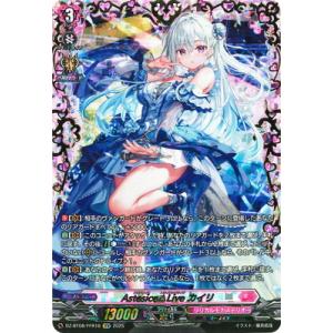 カードファイト!! ヴァンガード DZ-BT08/FFR16　Astesice△Live カイリ　F...