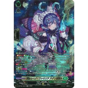 カードファイト!! ヴァンガード DZ-BT08/SR30　ヴェレーノ・ファミリア アグリジアス　S...