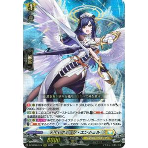 カードファイト!! ヴァンガード DZ-BT09/014　ディセクション・エンジェル　RRR