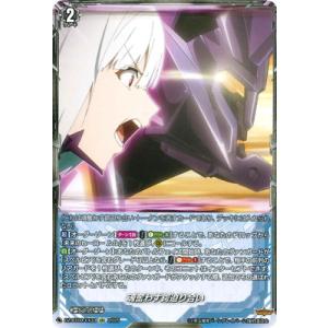 カードファイト!! ヴァンガード DZ-BT09/EX33　魂奮わす鍔迫り合い　EXC