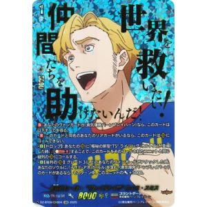 カードファイト!! ヴァンガード DZ-BT09/EXS04　正義のヒーロー“ブレイブナイツ” ルイ...