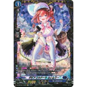 カードファイト!! ヴァンガード DZ-BT09/FFR06　ダイアフルドール ふぃんりー　FFR