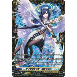 カードファイト!! ヴァンガード DZ-BT09/FFR14　ディセクション・エンジェル　FFR