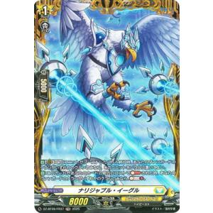 カードファイト!! ヴァンガード DZ-BT09/FR37　ナリジャブル・イーグル　FR