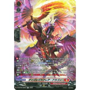カードファイト!! ヴァンガード DZ-BT09/SR02　ディソレイトフレア・ドラゴン　SR