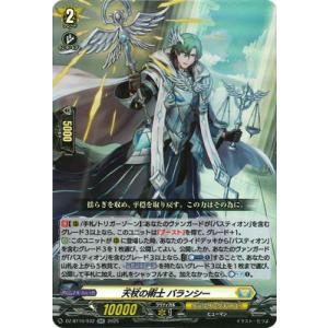 カードファイト!! ヴァンガード DZ-BT10/032　天杖の術士 バランシー　RR