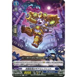 カードファイト!! ヴァンガード DZ-BT10...の商品画像