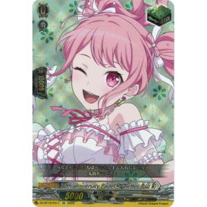 ブシロード カードファイト!! ヴァンガード DZ-BT10/EX42 10th