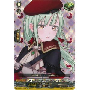 カードファイト!! ヴァンガード DZ-BT10/EX42　10th anniversary Ave...