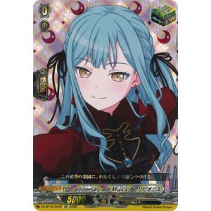 カードファイト!! ヴァンガード DZ-BT10/EX45　10th anniversary Ave...