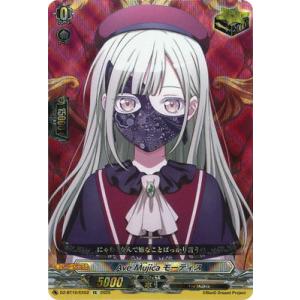 カードファイト!! ヴァンガード DZ-BT10/EX52　Ave Mujica モーティス　EX