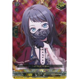 カードファイト!! ヴァンガード DZ-BT10/EX53　Ave Mujica ティモリス　EX