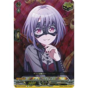 カードファイト!! ヴァンガード DZ-BT10/EX54　Ave Mujica アモーリス　EX