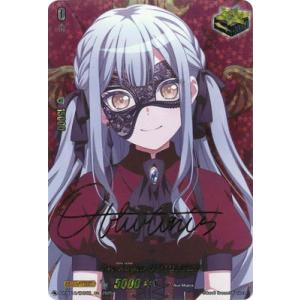 カードファイト!! ヴァンガード DZ-BT10/EXS55　Ave Mujica オブリビオニス　...