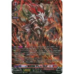 カードファイト!! ヴァンガード DZ-BT10/FFR01　荒牙之衆 ディナバラダ　FFR