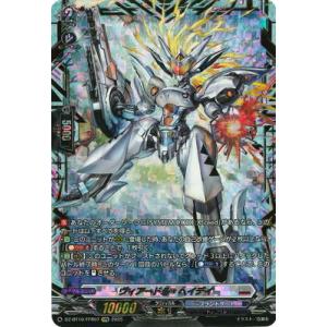 カードファイト!! ヴァンガード DZ-BT10/FFR07　ヴィアードル・ヘイデイ　FFR