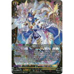 カードファイト!! ヴァンガード DZ-BT10/FFR10　聖なる時の運命者 リィエル＝ドラコニス...