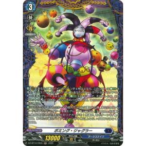 カードファイト!! ヴァンガード DZ-BT10/FR09　ボミング・ジャグラー　FR