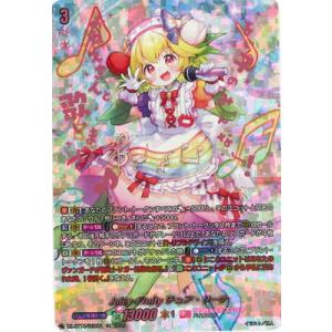 カードファイト!! ヴァンガード DZ-BT10/SEC06　Juicy-Fruity チュア・リー...