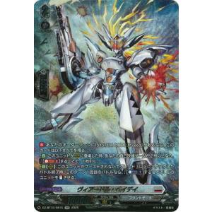 カードファイト!! ヴァンガード DZ-BT10/SR15　ヴィアードル・ヘイデイ　SR