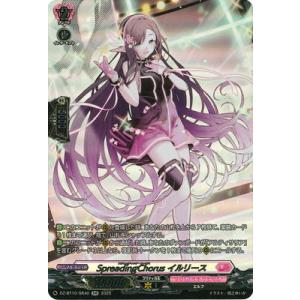 カードファイト!! ヴァンガード DZ-BT10/SR40　SpreadingChorus イルリー...