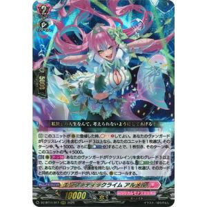 カードファイト!! ヴァンガード DZ-BT11/017　エンファティックライム アルメル　RRR