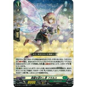 カードファイト!! ヴァンガード DZ-BT11/038　楽園を訪れし者 フラルス　RR
