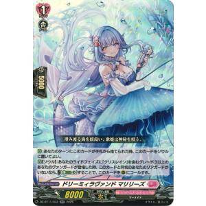 カードファイト!! ヴァンガード DZ-BT11/042　ドリーミィラヴァンド マリリーズ　RR