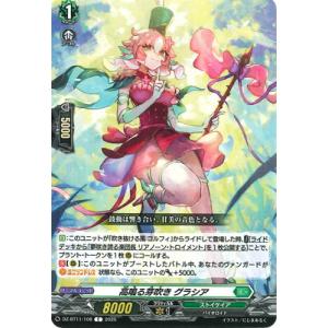 カードファイト!! ヴァンガード DZ-BT11/108　高鳴る芽吹き グラシア　C