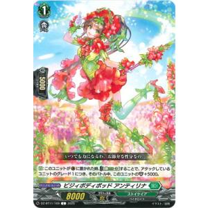 カードファイト!! ヴァンガード DZ-BT11/109　ビジィボディポッド アンティリナ　C
