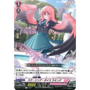 カードファイト!! ヴァンガード DZ-BT11/119　スターリング・ボイス ラミング　C