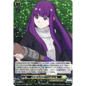 カードファイト!! ヴァンガード DZ-BT11/EX04　幻影鬼の討伐 フェルン　EXRRR