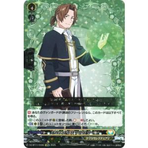 カードファイト!! ヴァンガード DZ-BT11/EX08　天性の才を持つ僧侶 ザイン　EXRRR