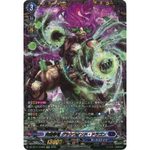 カードファイト!! ヴァンガード DZ-BT11/FFR05　時旋拳竜 グラウワインド・ドラゴン　F...